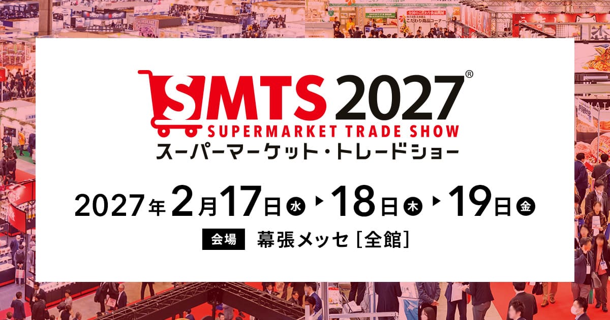 SMTS - SUPER MARKET TRADE SHOW logo